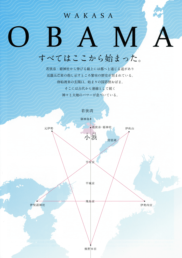 近畿五芒星の地図