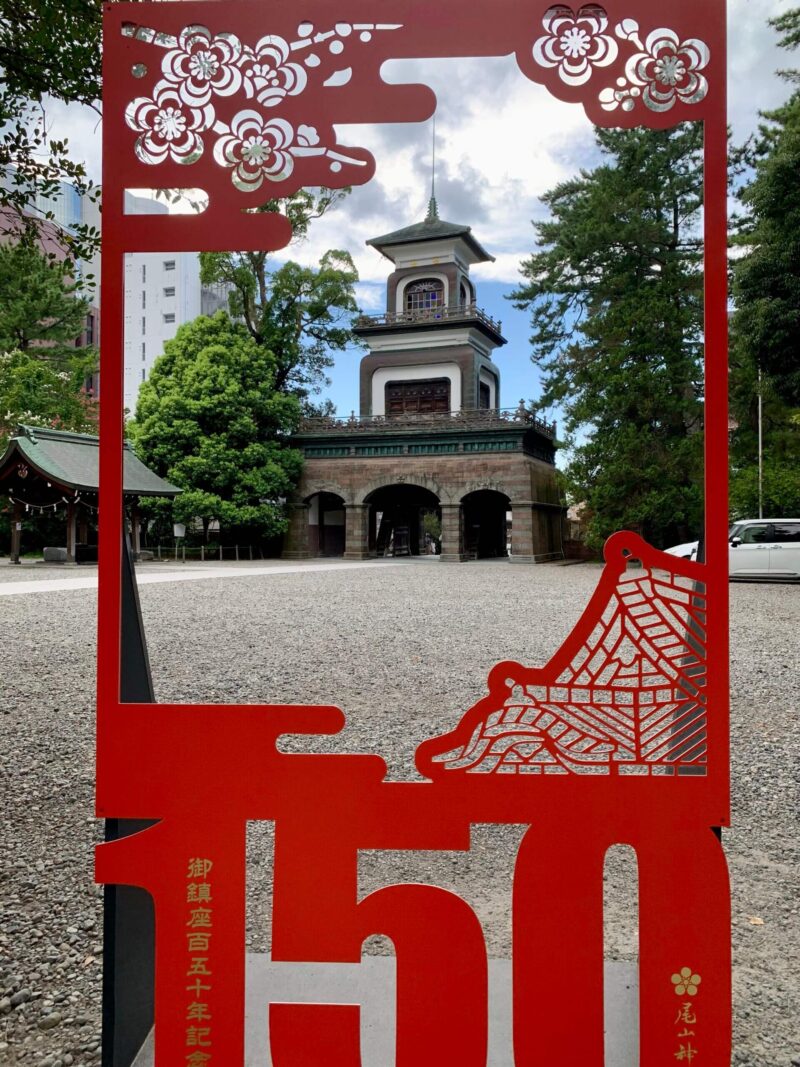 尾山神社の神門