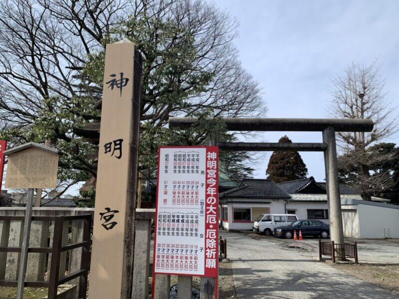 金沢神明宮の社号標と鳥居