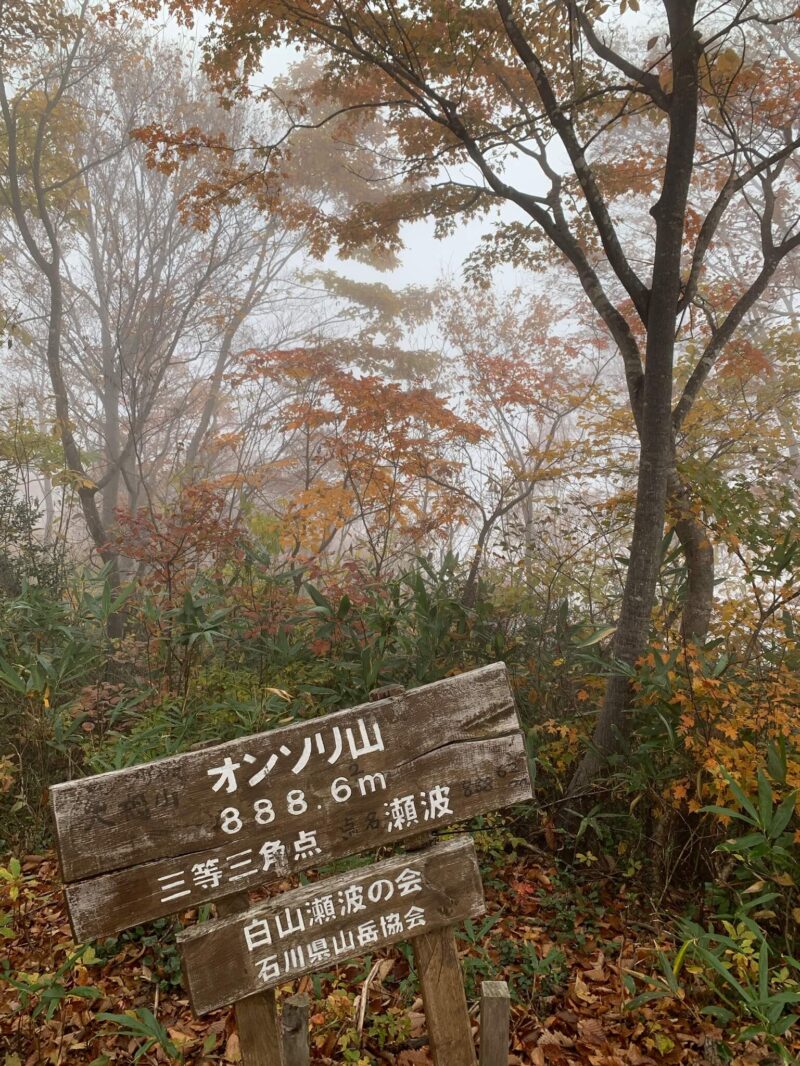 大恐山の山頂看板