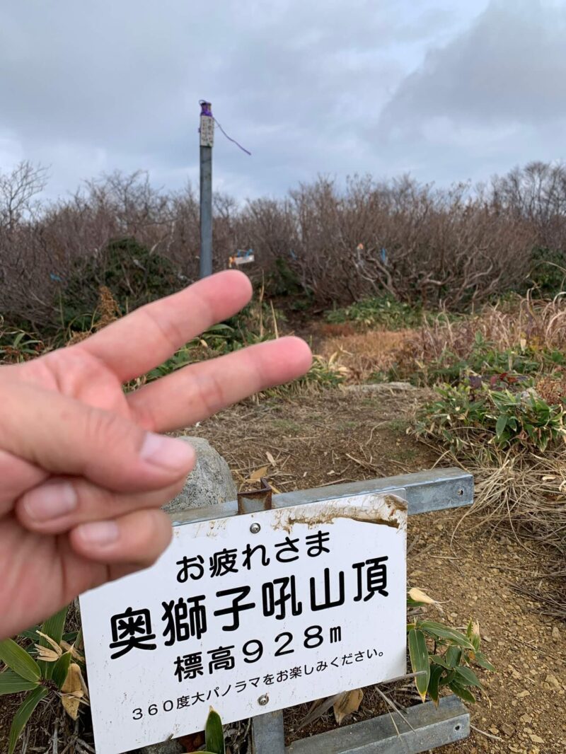 奥獅子吼山山頂